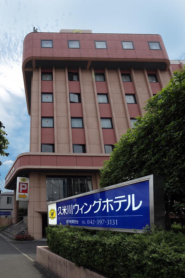 Kumegawa Wing Hotel Higashimurayama Extérieur photo